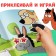Book with stickers "Funny face", Blue Tractor