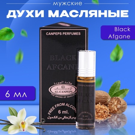 Oil perfumes men's Black Afgane, 6 ml