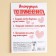Milk chocolate "For dates" checklist, 5 g.