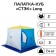 Winter "Stack" Cube Long 2-seater, three-layer, breathing