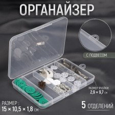 Organizer for needlework, with a suspension, 5 departments, 15 × 10.5 × 1.8 cm, the color is transparent