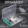 Organizer for needlework, with a suspension, 5 departments, 15 × 10.5 × 1.8 cm, the color is transparent