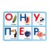 Board game for memory “Smart Loto. Alphabet ", memorial, from 1 player, 3+