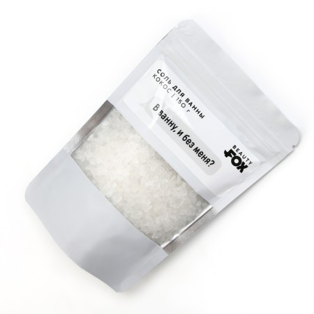 Соль для ванны "В ванну и без меня?", 150 г, аромат кокоса, BEAUTY FOX-1