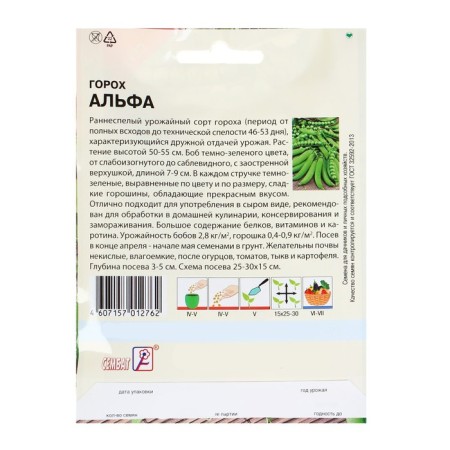 Семена ХХХL Горох "Альфа", 25 г-1