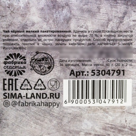 Black tea "23.02. Strong spirit ", 20 filter packages, 40 g.-3