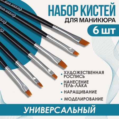 A set of flat brushes for building and design of nails, 6 pcs, 18 cm, silver/black color