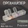 Organizer for storing trifles, 25.5 × 5.5 × 4 cm, transparent color