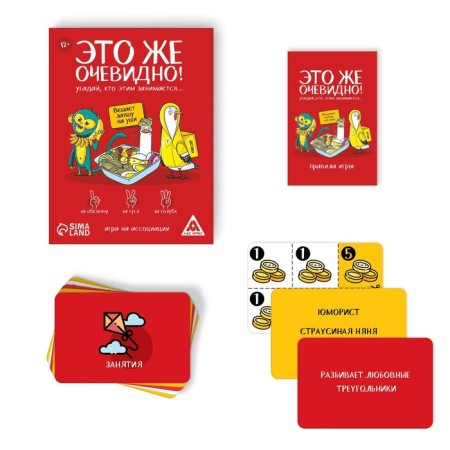 The board game "This is obvious!", 90 cards, 12+-1