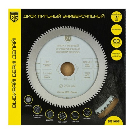 Disk universal multitarer Berger BG1668, 250x32/30/25.4/20x80z, 3.2/2.2 mm-1