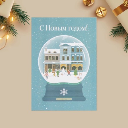 Postcard for every day "Snow Ball", 7.5 x 10.5 cm, New Year-1