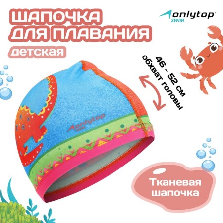 Swims for swimming children's Onlytop "Dino", fabric, girth 46-52 cm
