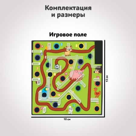 Board game Labyrinth "Blue Tractor. Cool arrival ", Mix colors-1