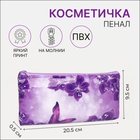 Lightning cosmetic bag, PVC, purple color