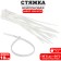 Nylon screed l = 10, the color is transparent (set 1000 pcs.)