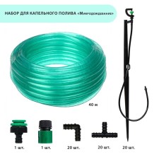 A set for drip irrigation, with nozzle, for 40 plants, 