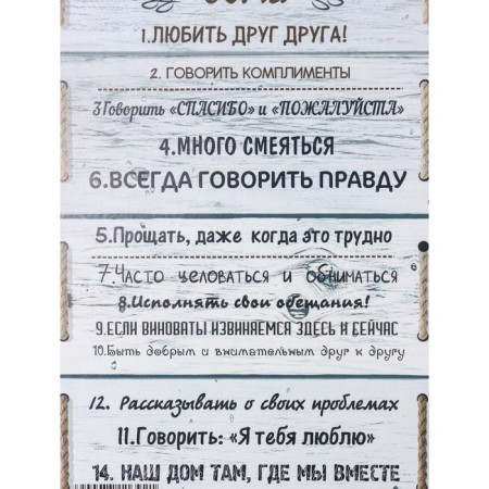 Board cutting wooden shade "Rules of our house", 25 × 16.5 cm-1