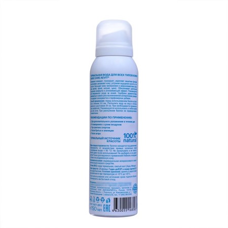 Thermal water Aevit by Librederm Basic Care for all skin types, 150 ml-1