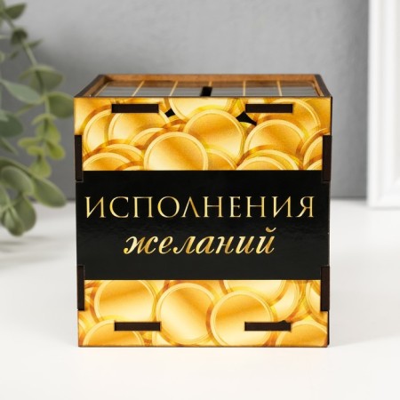 Копилка куб "Исполнения желаний" 10х10х10 см-1
