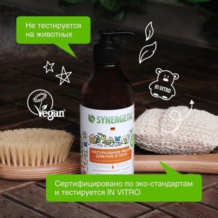 Synergetic liquid soap "Caramel apple and vanilla", for hands and body, 380 ml-5