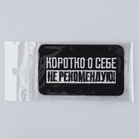 Thermal appliance "I do not recommend", 7.2 x 4.2 cm-4