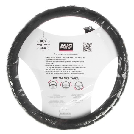 Braid on steering wheel AVS GL-165M-B, size m, black-5
