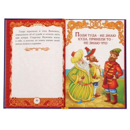The book in solid binding “Tales of the Troundwoman Kingdom”, 128 p.-2