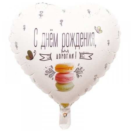 Foil ball 18 "Happy birthday, dear", Makarun