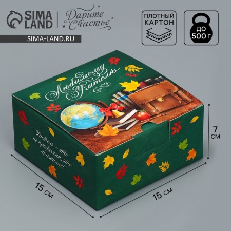 Box Gift team, packaging, “best teacher”, 15 x 15 x 7 cm