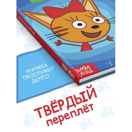 Primer, 48 pages, three cats-4