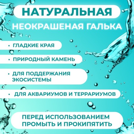 Black Sea pebbles 2 - 5 mm. Premium 3.5 kg.-1