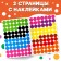 Stickers "Funny circles. We count and stick ”, A4 format, 16 p.