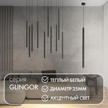 DK4303-BK suspended lamp with built-in LED Glingor, IP20, 5W, 3000K, Black, aluminum-1
