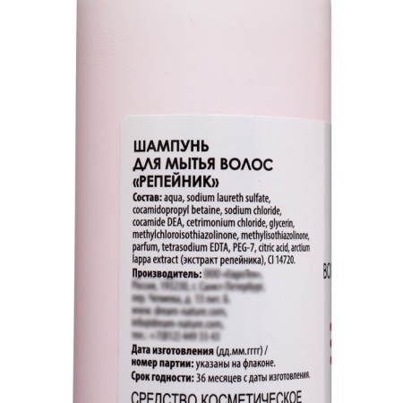 Hair shampoo Restoring Dream Nature "Burdock", 400 ml-1