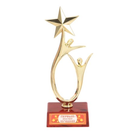 The Cup “The First is the Best”, award figure, gold, plastic, 18 x 7 cm.-2