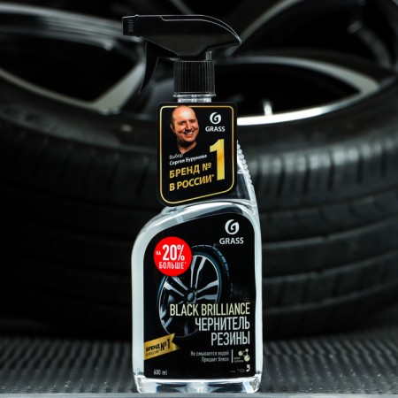 Grass Black Brilliance tires, 500 ml, trigger-5