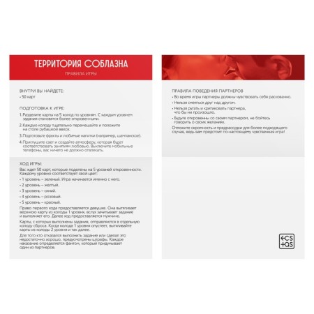 Sex game for couples "Territory temptation. Secret Fantasies ", 50 cards, 18+-2