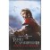 Dance with dragons: Sparks over the ash. George R. R. Martin