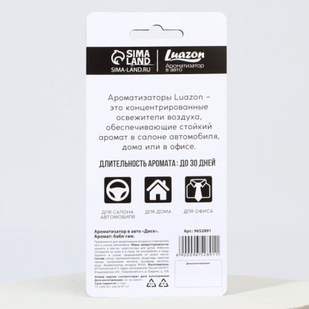 Flavor in the car "disk", aroma: Babble-gam-3