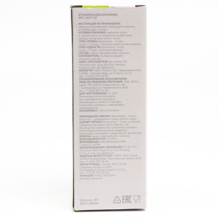 A bottle for feeding, classic throat, 250 ml., 3 months, glass, color mix-7