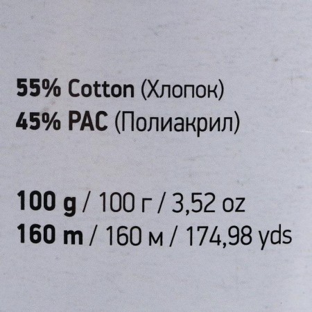 Yarn "Jeans plus" 55% cotton, 45% acrylic 160m/100g (49 gray)-3