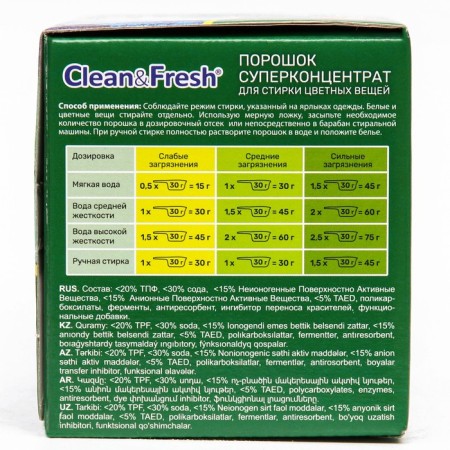 Powder for washing color things Clean & Fresh, Super Concentrate 900 g-1