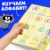 Reusable stickers "Learn the alphabet", A4 format, Blue Tractor