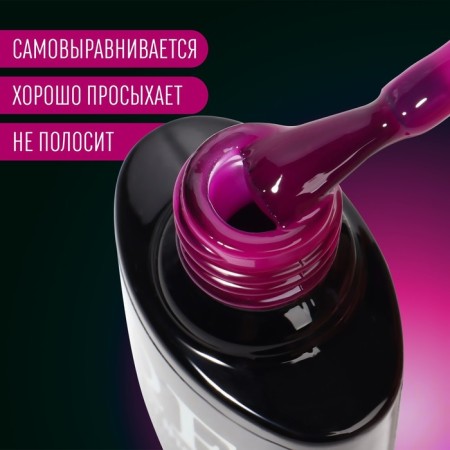 Nail Lac Glow in the Dark, 3-phase, 8 ml, LED/UV, fluorescent, purple fuchsia (47)-2