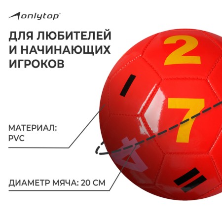Ball football onlytop, PVC, machine stitching, 32 panels, p. 5, Mix colors-1