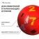 Ball football onlytop, PVC, machine stitching, 32 panels, p. 5, Mix colors