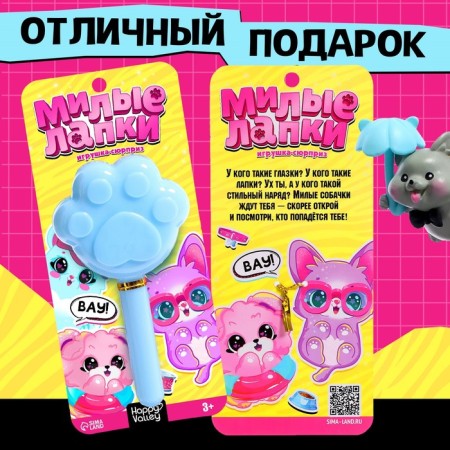 Surprise toy "Cute Paws"-4