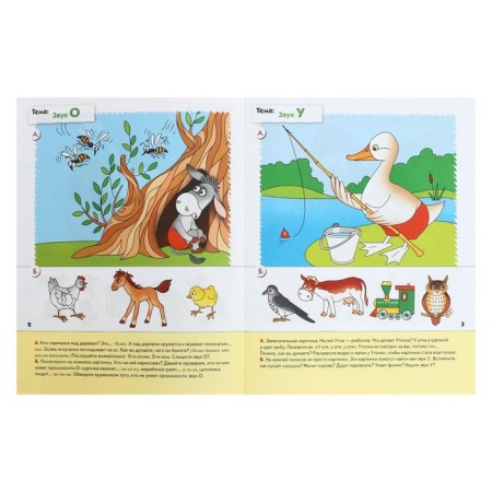 Workbook "Diplomas lessons for kids", junior group, Denisova D., Dorozhin Y.-2