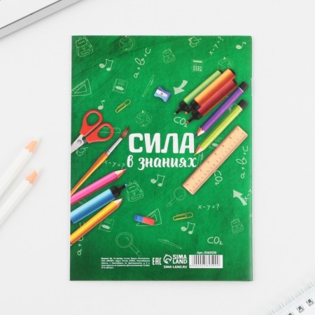 Block-coloring for graduation "Graduate Find the world!" A6+ format, 12 sheets-6