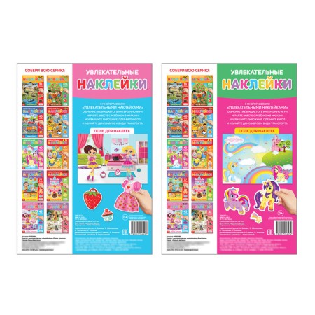 Reusable stickers set "for girls", A4, 2 pcs.-5